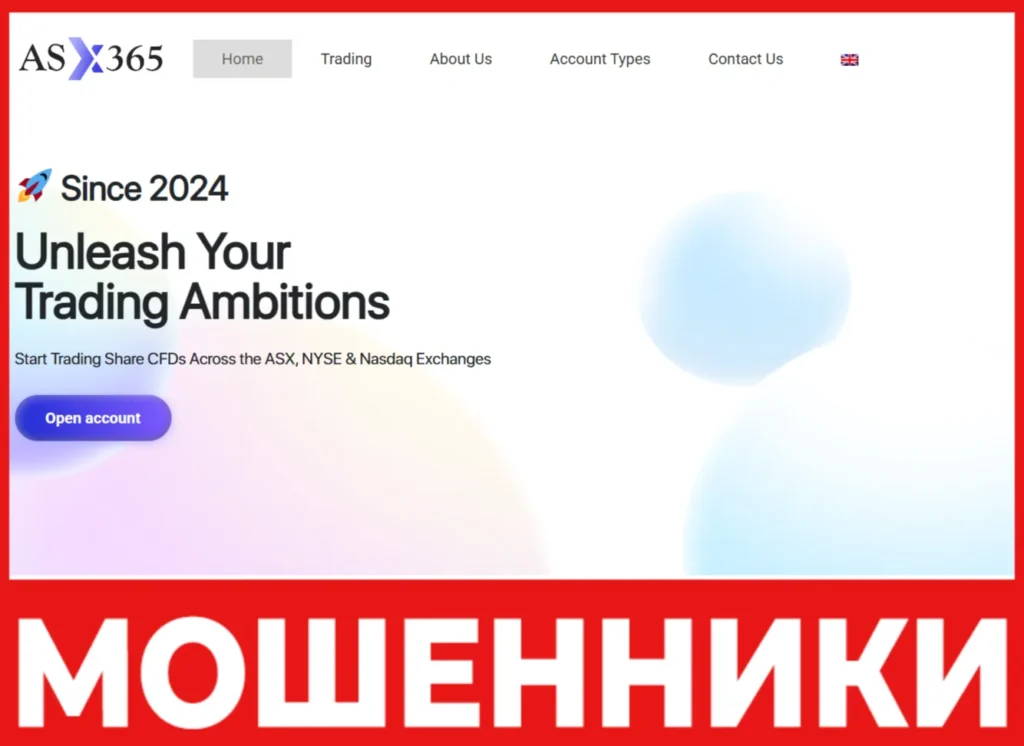 ASX365 лицевая сторона скрин