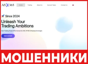 ASX365 лицевая сторона скрин