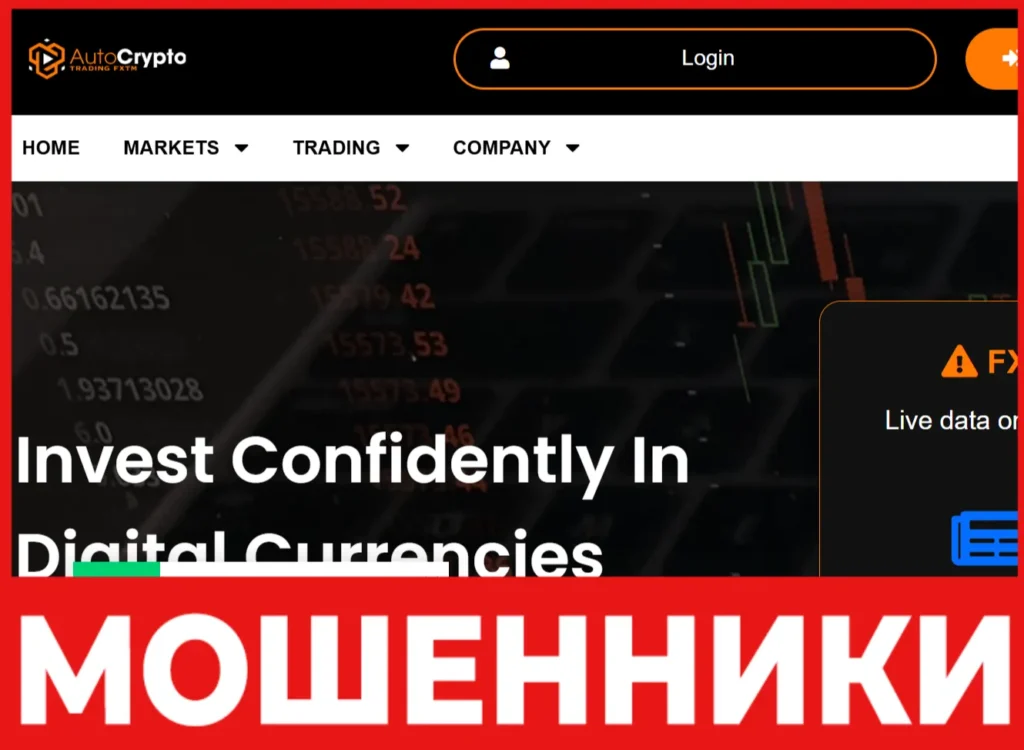 Autocrypto Trading FXTM лицевая сторона скрин