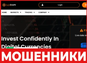 Autocrypto Trading FXTM лицевая сторона скрин