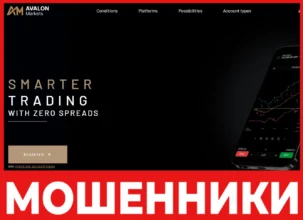 Avalon Markets лицевая сторона скрин