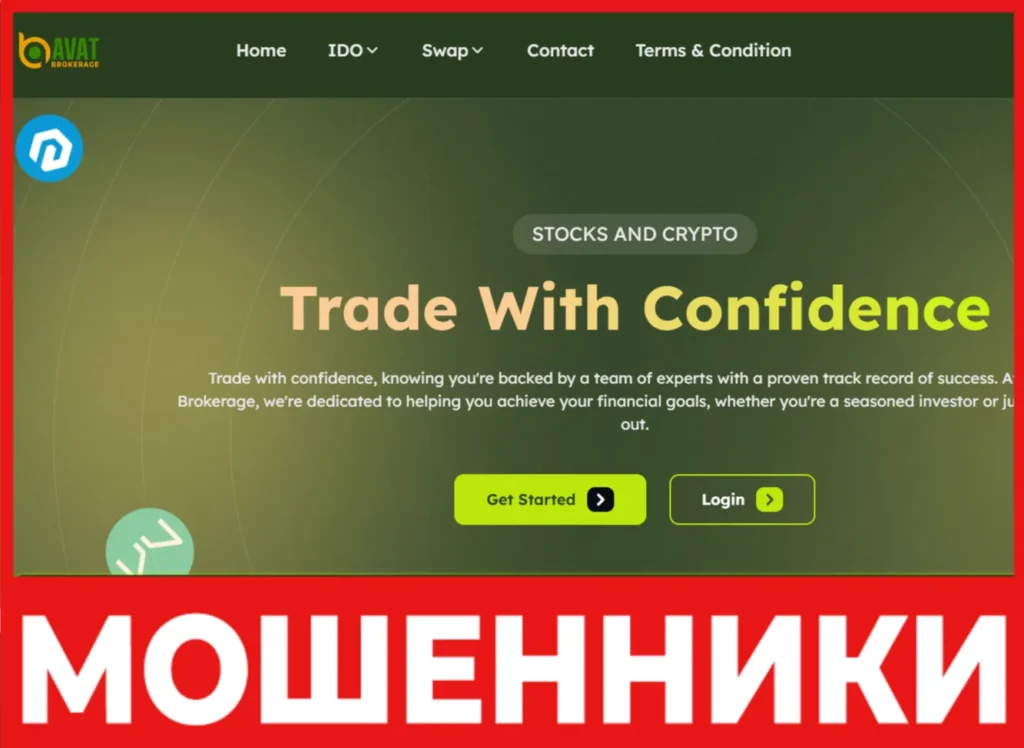 AVAT Brokerage лицевая сторона скрин