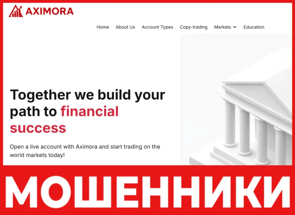 Aximora лицевая сторона скрин