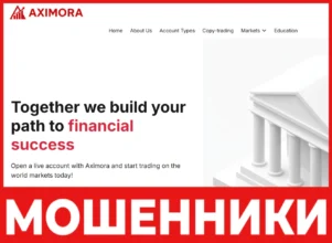 Aximora лицевая сторона скрин