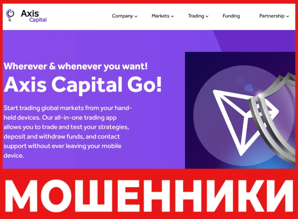 Axis Capital лицевая сторона скрин
