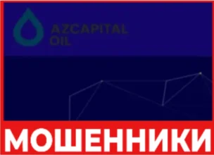 Azcapitaloil лицевая сторона скрин