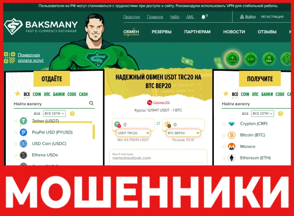 BaksMany лицевая сторона скрин