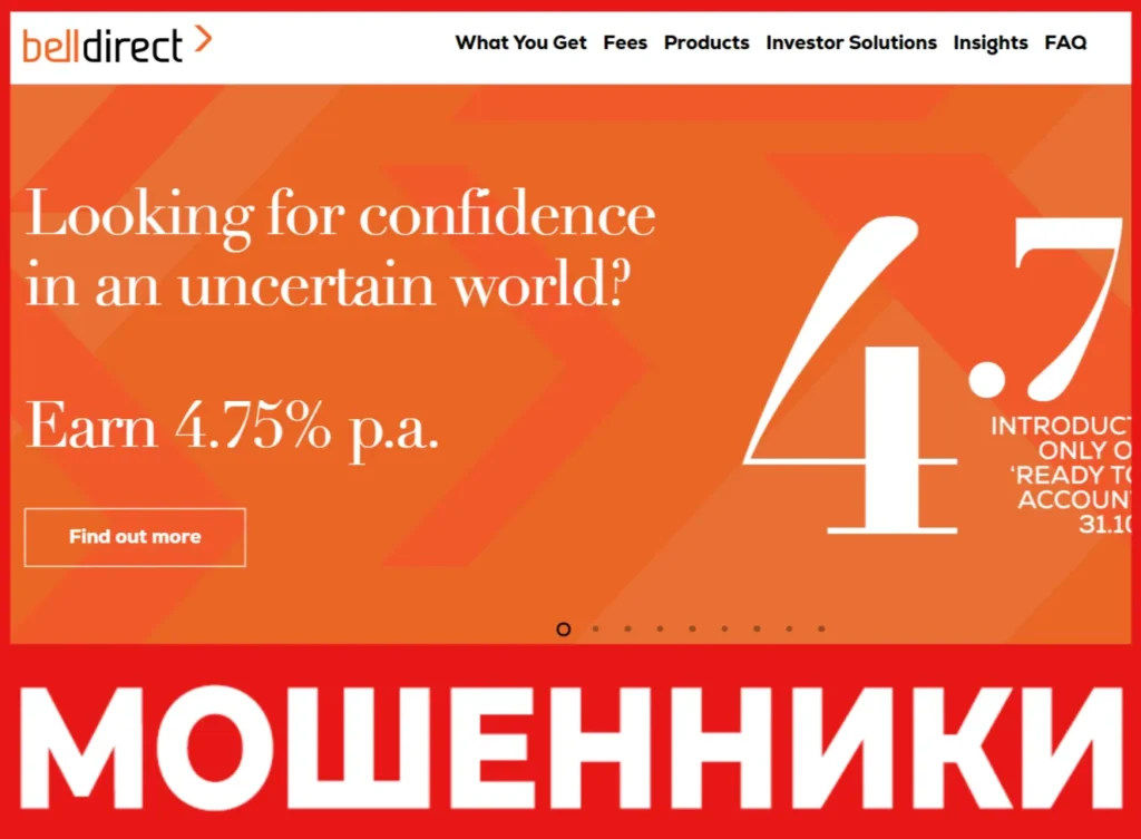 Bell Direct лицевая сторона скрин