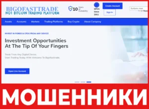 Bigofasttrade лицевая сторона скрин