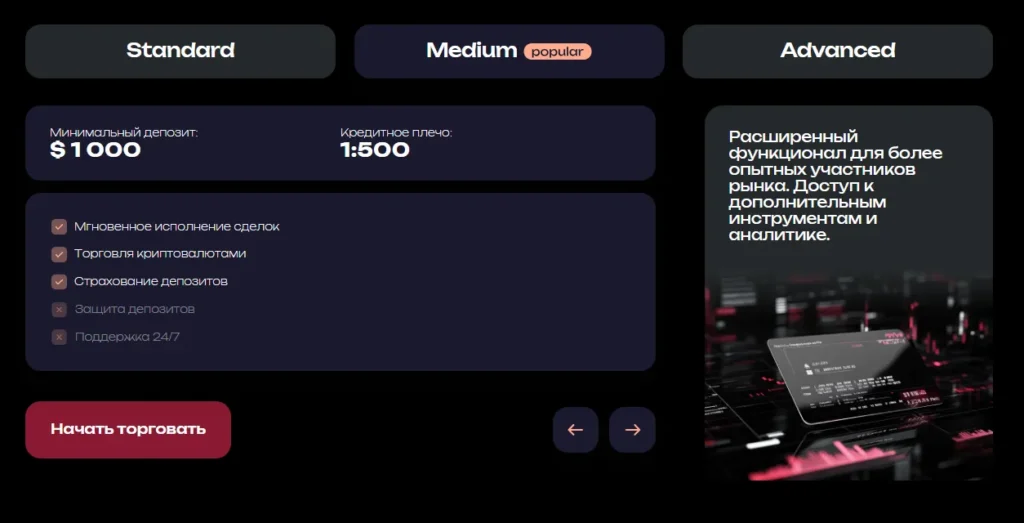 Bikoinal 2 скрин