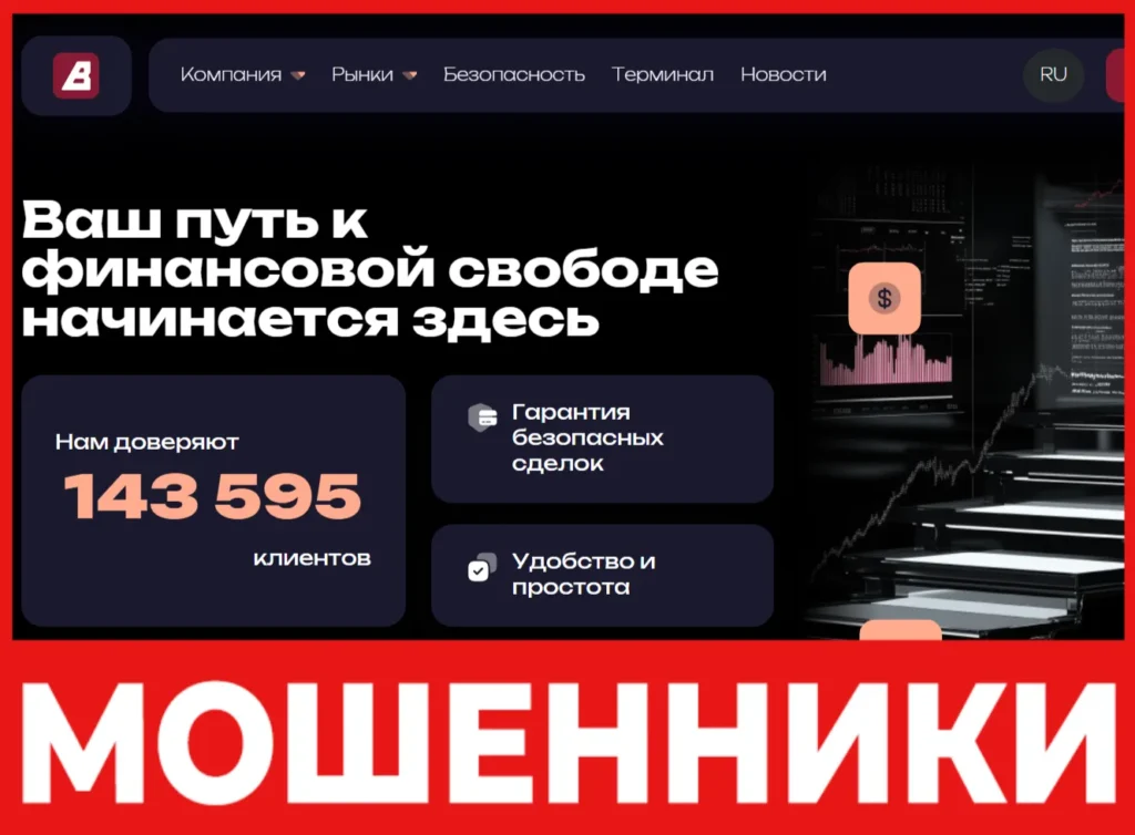 Bikoinal лицевая сторона скрин