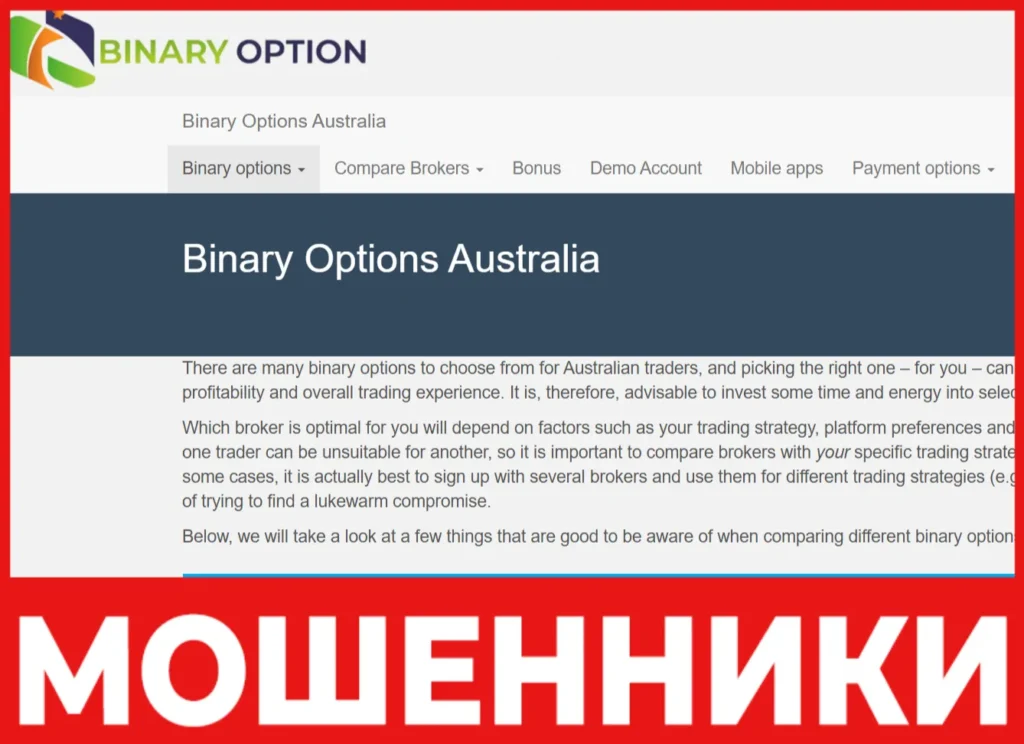 Binary Options Australia лицевая сторона скрин