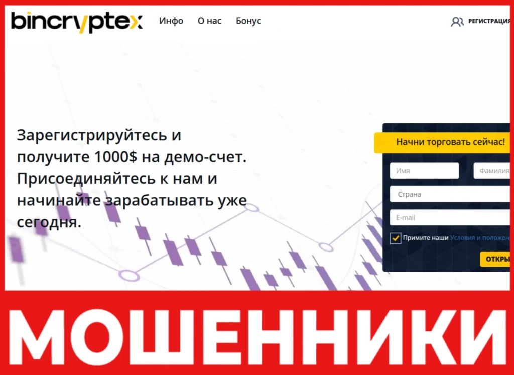 Binex Crypt лицевая сторона скрин