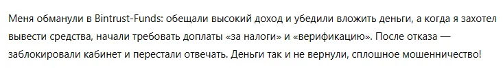 Bintrust-Funds 3 скрин