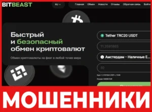 BitBeast лицевая сторона скрин
