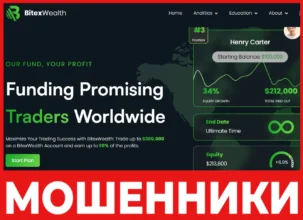 BitexWealth лицевая сторона скрин