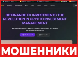 BITFINANCE FX лицевая сторона скрин