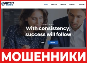 Bitfit Trade лицевая сторона скрин