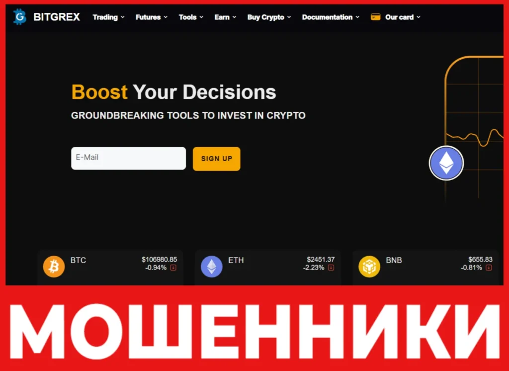 Bitgrex лицевая сторона скрин