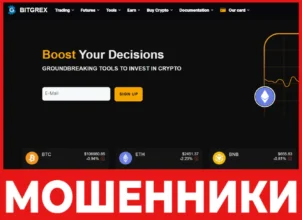 Bitgrex лицевая сторона скрин