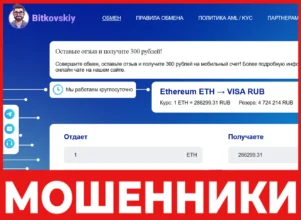 Bitkovskiy лицевая сторона скрин