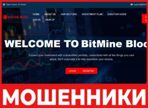 BitMine Block лицевая сторона скрин