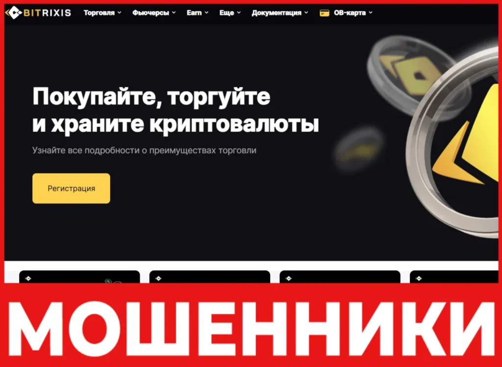 Bitrixis лицевая сторона скрин