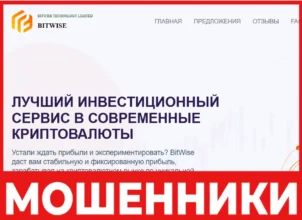 BitWise лицевая сторона скрин