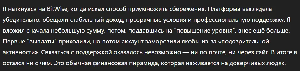 BitWise_1 скрин