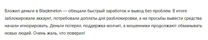 Blaqkmelon 3 скрин