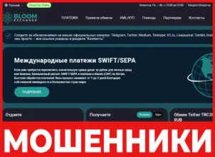 Bloom Exchange лицевая сторона скрин
