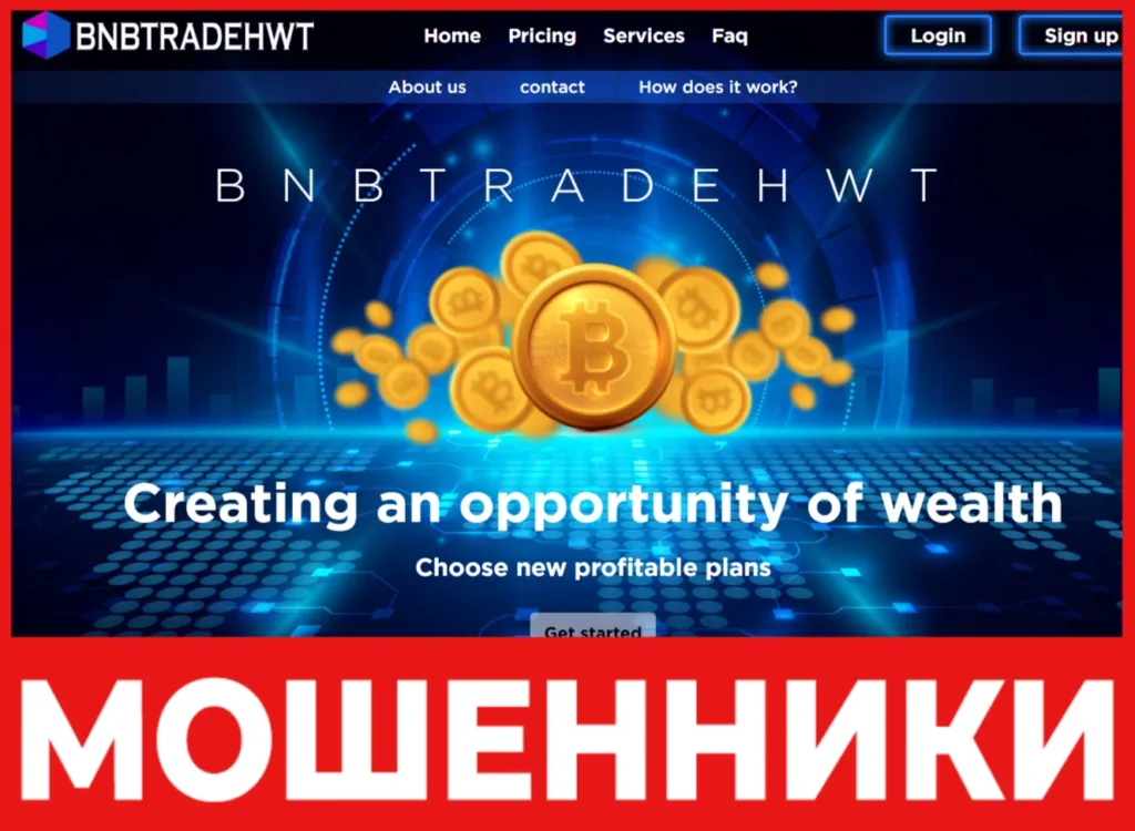 BNBTRADEHWT лицевая сторона скрин