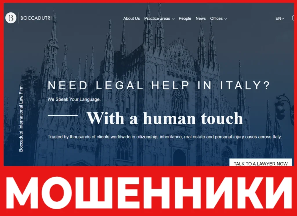 Boccadutri лицевая сторона скрин