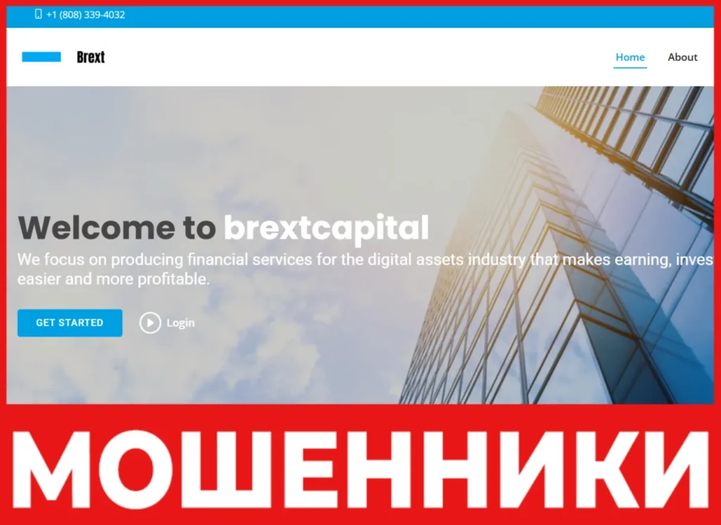 Brextcapital лицевая сторона скрин