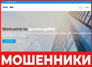 Brextcapital лицевая сторона скрин