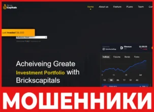 Brickscapitals лицевая сторона скрин