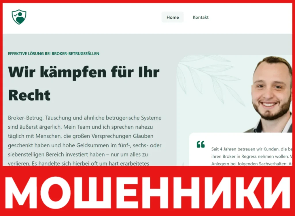 Broker-Verweigert-Zahlung лицевая сторона скрин