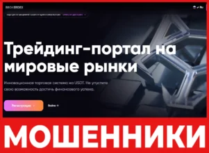 BROKERDEX лицевая сторона скрин