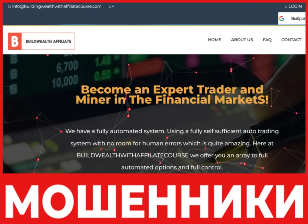 Buildwealthwithaffiliatecourse лицевая сторона скрин