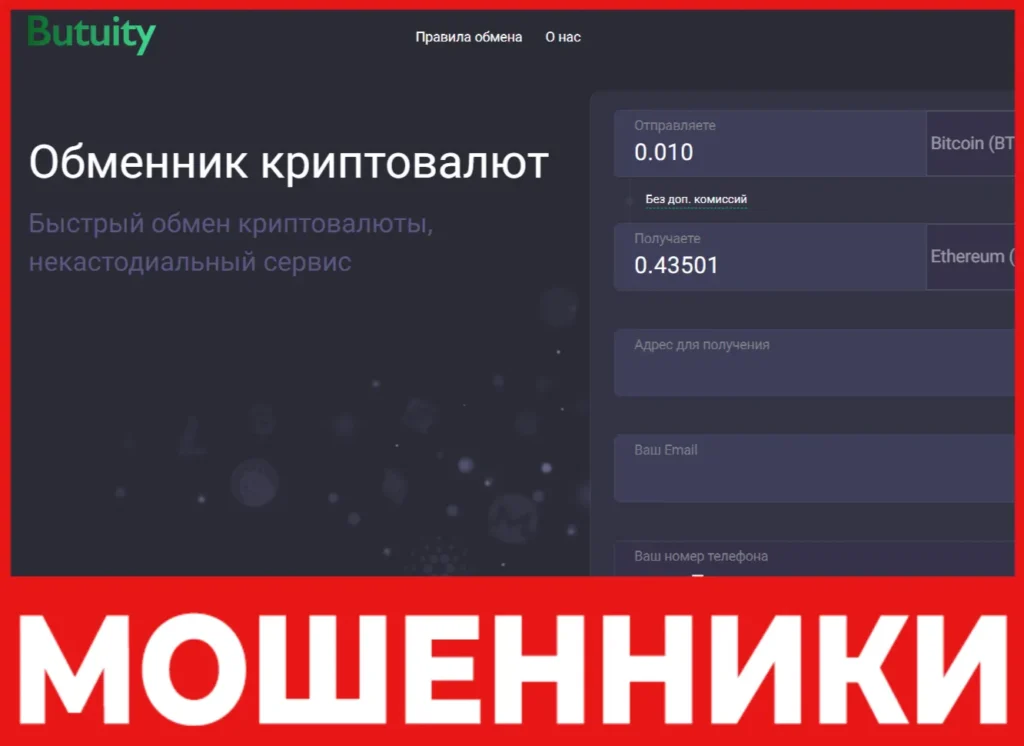 Butuity лицевая сторона скрин