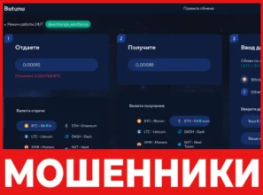 Butunu лицевая сторона скрин