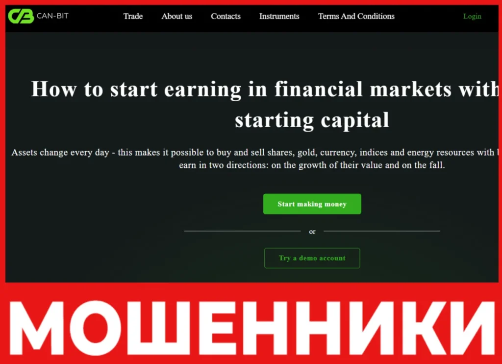 CAN-BIT лицевая сторона скрин