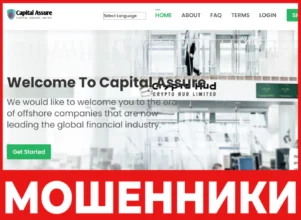 Capital Assure лицевая сторона скрин