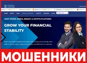 Capital Compass лицевая сторона скрин