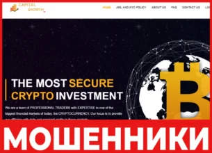 Capital-GrowthFx лицевая сторона скрин