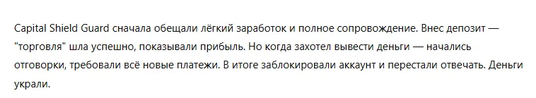 Capital Shield Guard 3 скрин