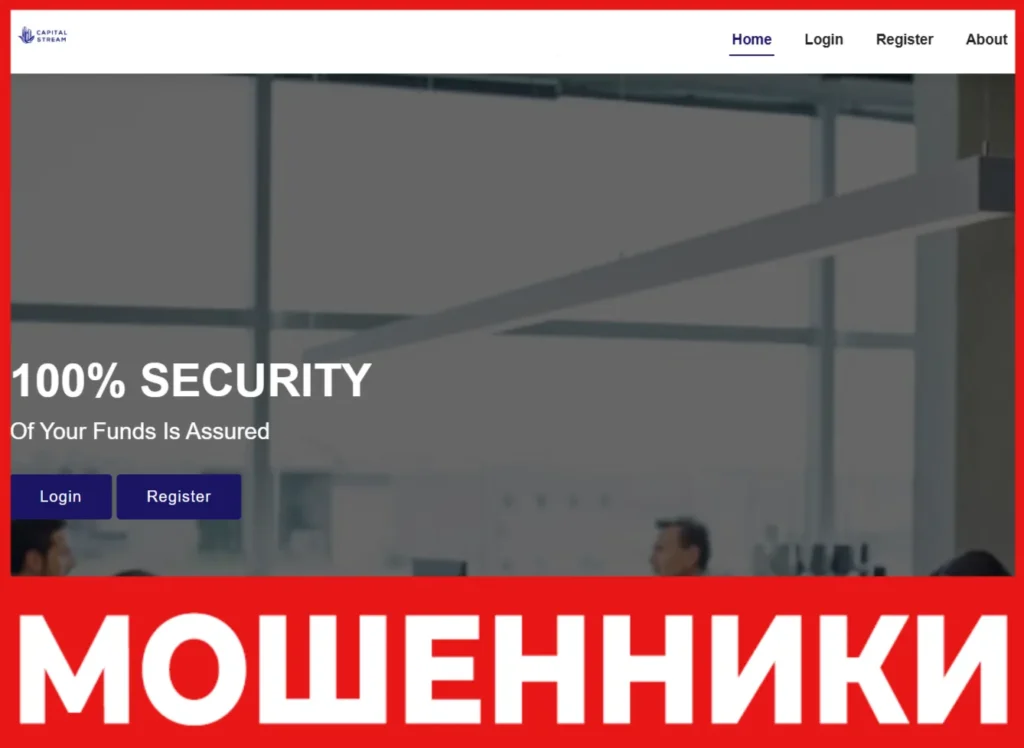 CAPITAL STREAM лицевая сторона скрин