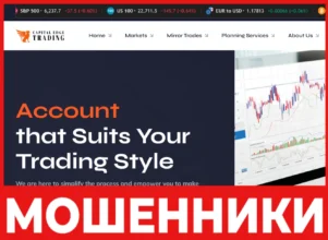 Capitaledgetrading лицевая сторона скрин