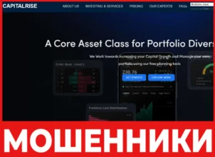 Capitalrise лицевая сторона скрин