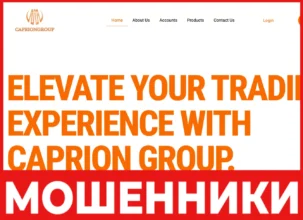 Caprion Group лицевая сторона скрин